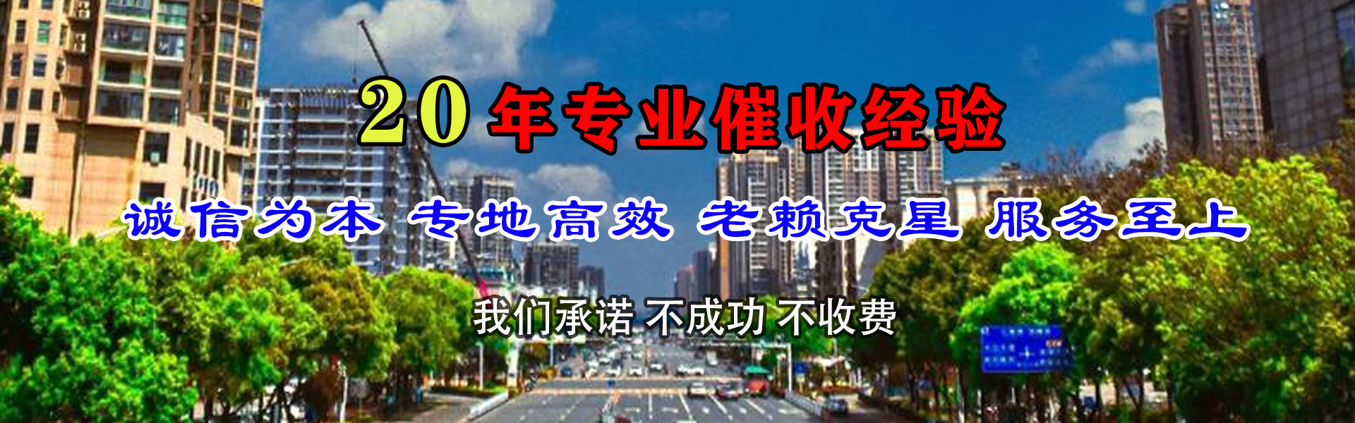滕州催收公司